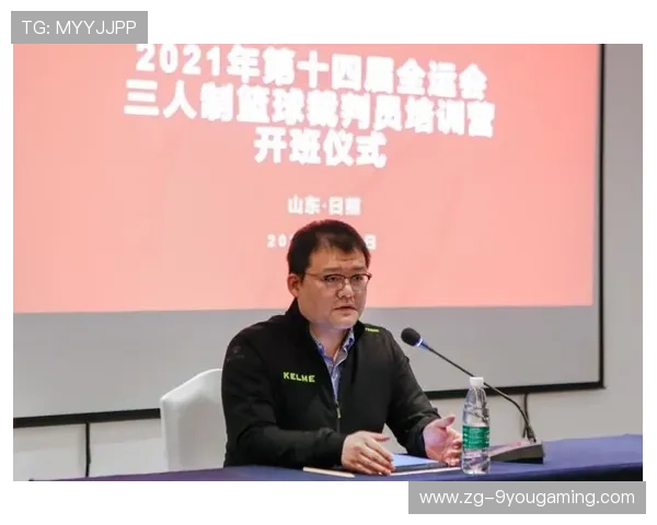 篮球裁判员培训体系进一步完善,篮球裁判员培训方案