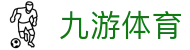 九游娱乐APP下载 - 官方下载地址 - 九游娱乐